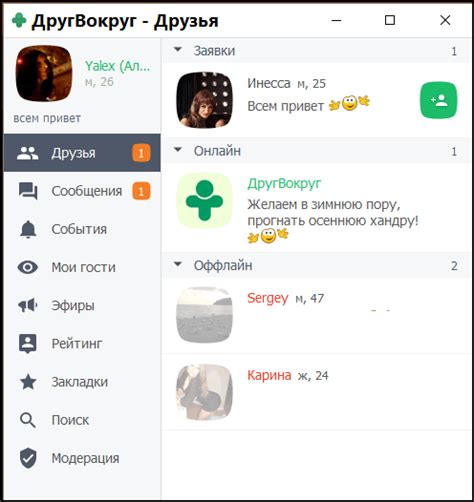 друг вокруг войти без регистрации|Друг вокруг: как зайти без регистрации и начать общение